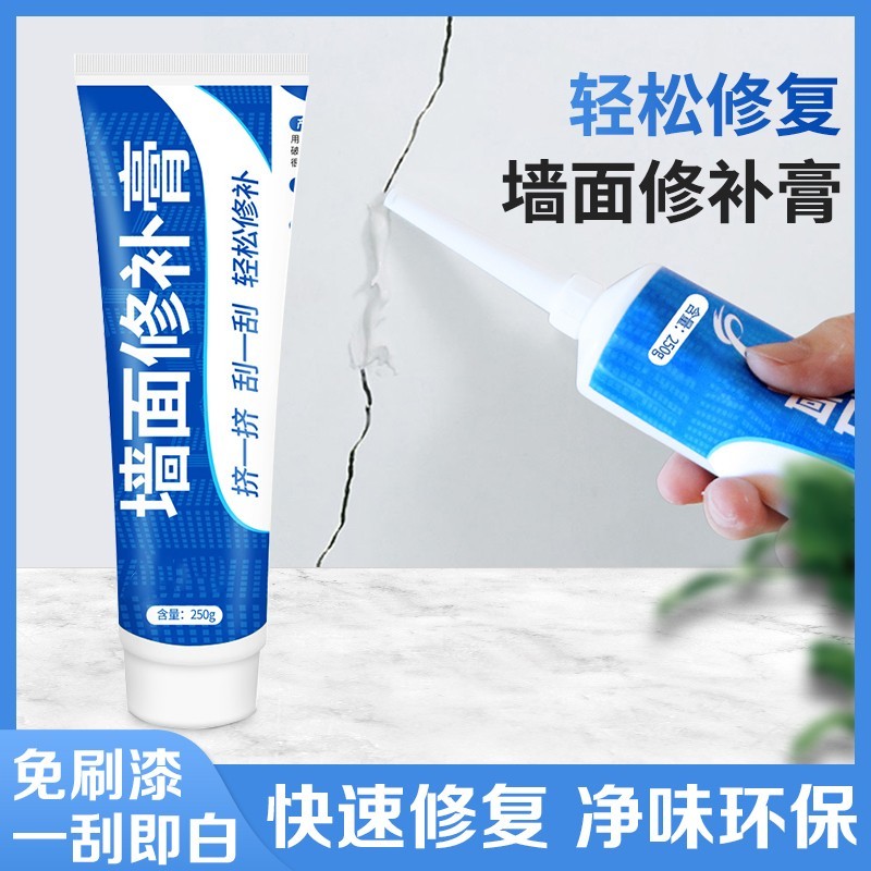 快干刮痕内墙墙面裂缝修补灌缝胶白墙污迹上填洞白漆补墙膏补钉孔