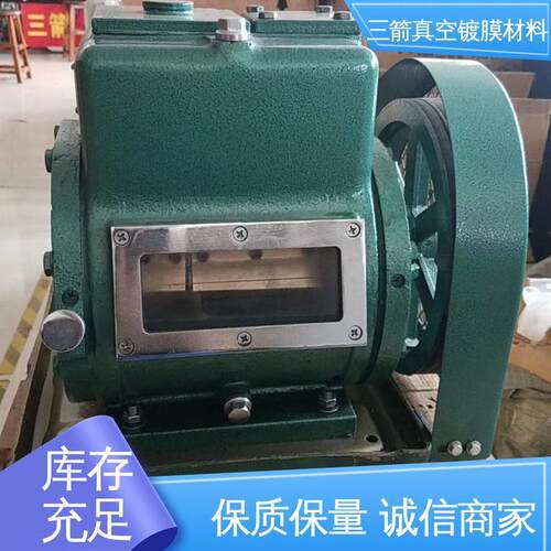 三箭 电子镀膜行业用 维持泵 不锈钢材质 强劲大吸力 不返油