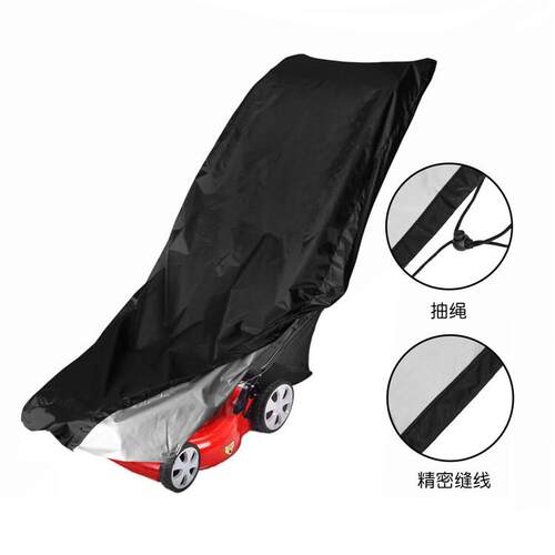 Lawn Mower Cover户外防水割草机防尘保护罩防雨罩除草机收纳罩子