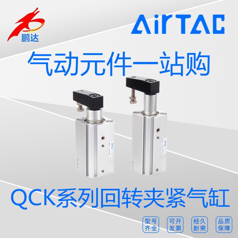 亚德客QCK系列QCKL/QCKR25X10/20/30左右旋下压夹紧气缸现货充足