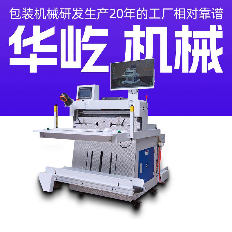半全自动气电电商服装ERP扫描快递单投袋贴标封口打包跨境捆扎机