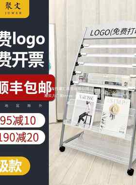 报纸架夹子书报架小型杂志宣传落地展示收纳简易置物办公室报刊架