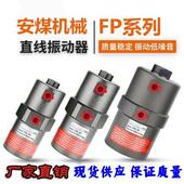 激频震动器 活塞式 料仓破拱助流气动振动器 振动器 FP系列往复式