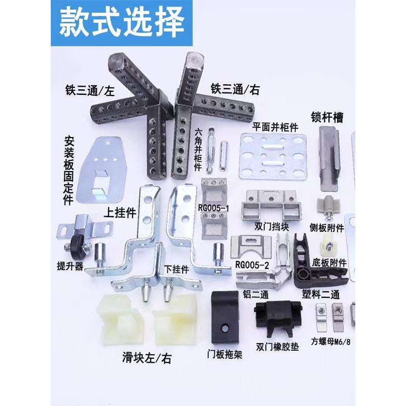 伟图机柜配件全套单门挡双门挡限位器锁杆槽合金机柜固定件9折优