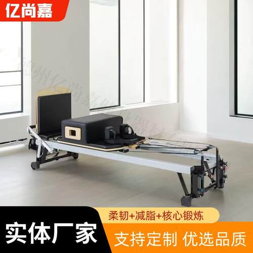普拉提TT核心床曼丽丘斯多特高架滑动训练床矫正梯桶铝合金核心床