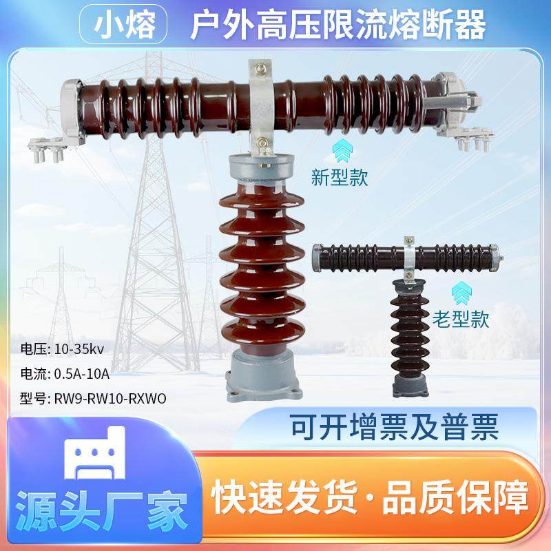 RW10-35KV/0.5A户外高压限流熔断器T型RXWO电压互感器保护40.5KV,五金/工具,高压熔断器,淘宝优惠券,粉丝福利购,淘宝优惠卷