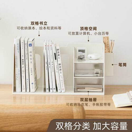大容量分格带抽屉书立收纳架学生书架桌面收纳挡板收纳盒书架