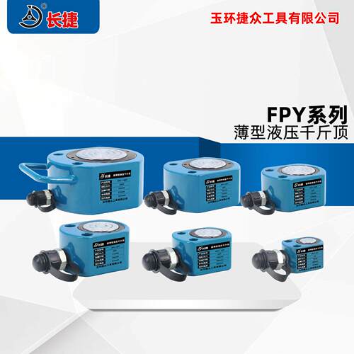 薄型液压千斤顶分离式起重工具5T10T20T30T50T100吨油缸