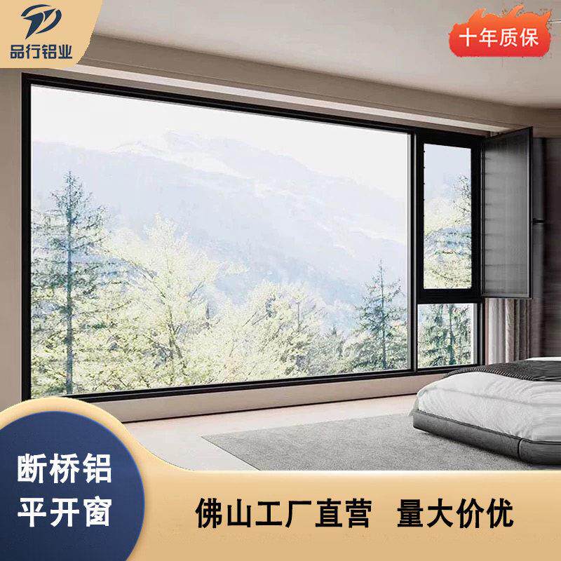 断桥铝合金系统门窗纱帘一体落地封阳台自建别墅玻璃推拉平开 窗