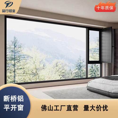 断桥铝合金系统门窗纱帘一体落地封阳台自建别墅玻璃推拉平开 窗