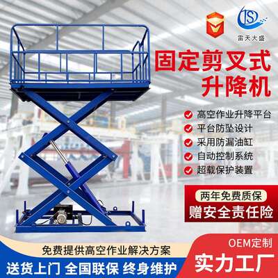 固叉剪式升降平台电动液压升降台升降机大载定重机升降厂EUB家货