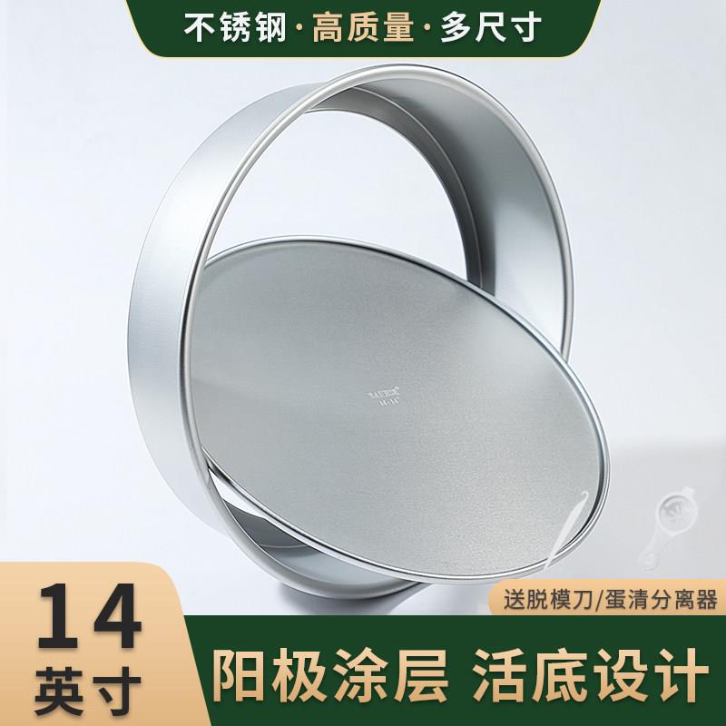 铝合金戚风蛋糕模具圆形小阳极活底家用14寸商用阳极活底烤箱模具