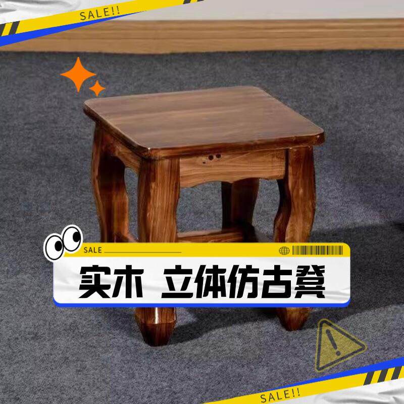 实木换鞋凳中式茶几凳矮凳榫卯方凳原木小板凳覆古虎脚凳板凳家用
