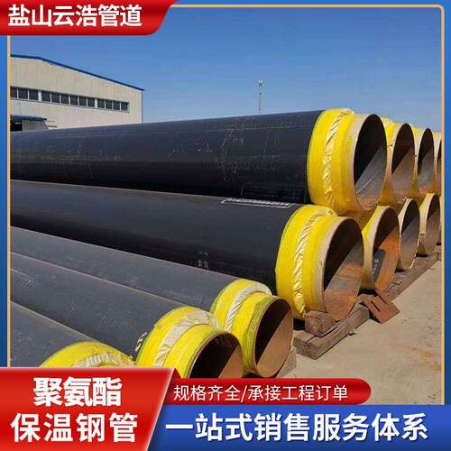 聚氨酯发泡保温钢管预制直埋式热力钢套钢蒸汽管道口径