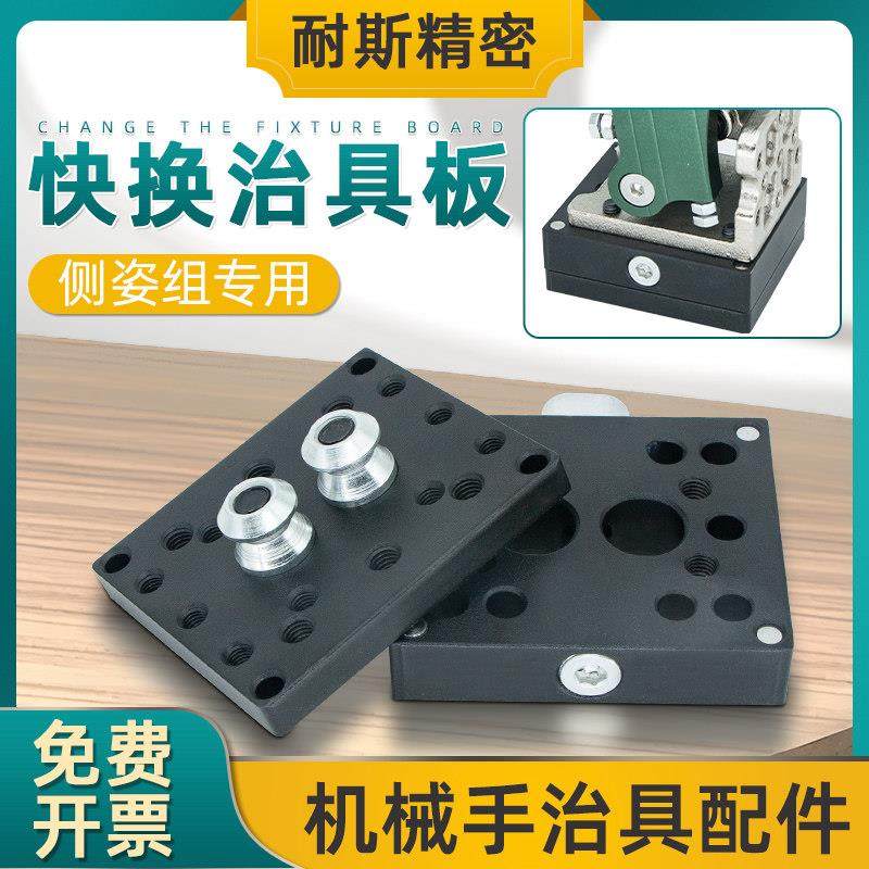 机械手侧资组快速转换器手按注塑机配件治具转换板夹具翻转快换板,标准件/零部件/工业耗材,其他气动元件,淘宝优惠券,粉丝福利购,淘宝优惠卷