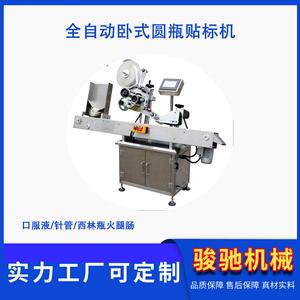 全自动平面贴标机药品化妆品纸盒透明不干胶贴标机源头工厂