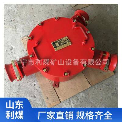 BHG1-630/10-3G煤矿用隔爆型高压电缆接线盒
