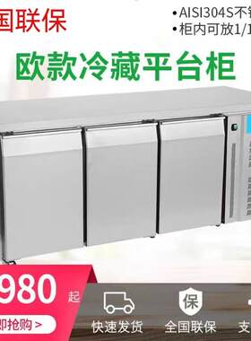冷藏操作台三门大容量商用冷藏工作台冷冻保鲜配料台冰柜新款冰柜