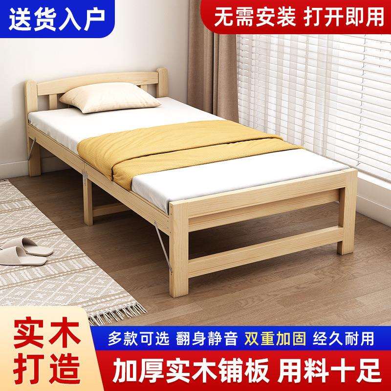 实木折叠床家用简易午休双人单人床办公室睡觉床出租房经济型床架