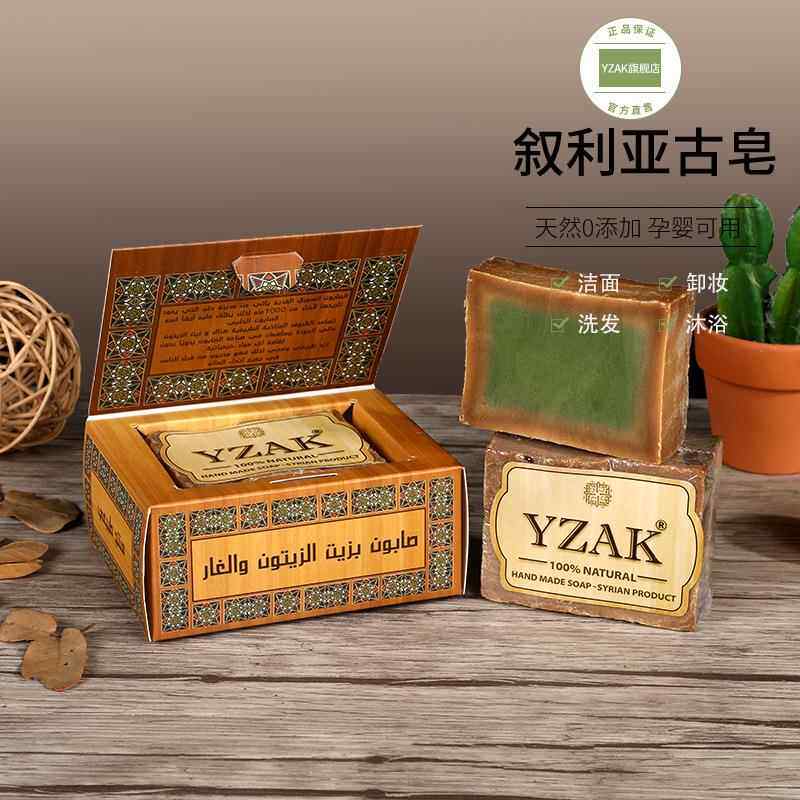 叙利亚古皂纯手工高品质古皂橄榄油月桂油皂控油清洁温和不刺激