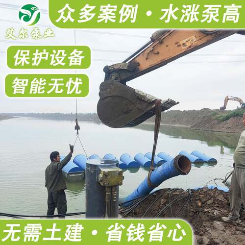 供应浮筒式潜水泵漂浮泵河道取水灌溉泵浮筒式漂浮泵源头厂家