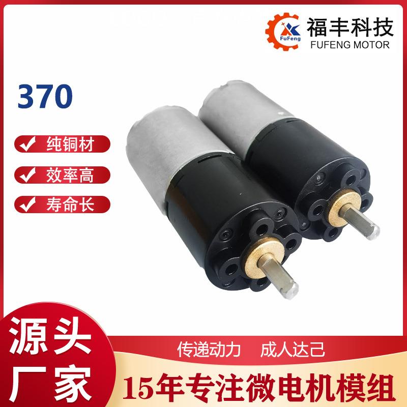 370塑料减速电机24mm多级行星齿轮箱眼部肩颈按摩器智能家居马达