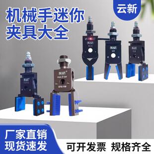机械手注塑机配件迷你夹具气动夹爪内撑外扩带胶套磁性检测TGH