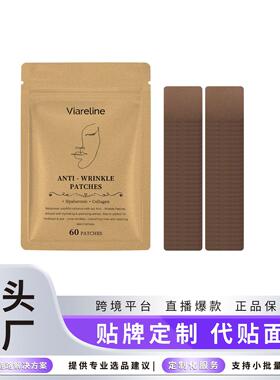 VIARELINE Facial Skincare Patch Collagen Moisturizing Forehe