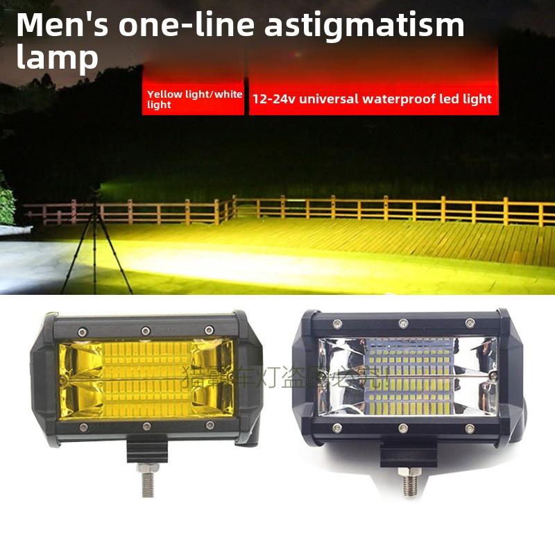 12V24V汽车摩托车越野车聚光灯超亮Led倒车灯前保险杠黄灯雾灯轻