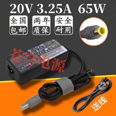 适用笔记型电脑X230 X220 X201I X61 65W3.25A电源配接器充电线