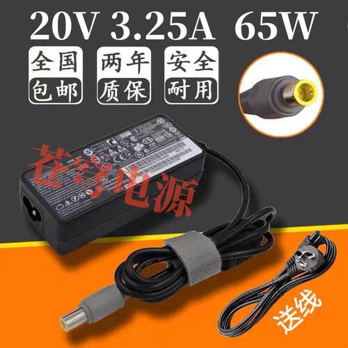 适用笔记型电脑X230 X220 X201I X61 65W3.25A电源配接器充电线