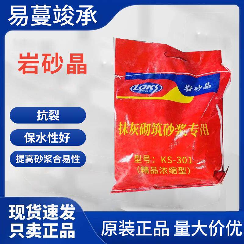 砂浆王岩砂晶石灰抹灰砌筑材料砂浆合易性砂浆厂家