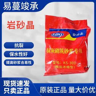砂浆王岩砂晶石灰抹灰砌筑材料砂浆合易性砂浆厂家