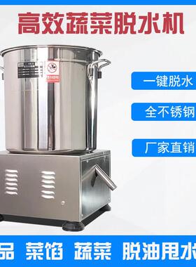 蔬菜甩干机商用菜馅脱水机食品脱水机白菜甩干机甩水机食物脱水机