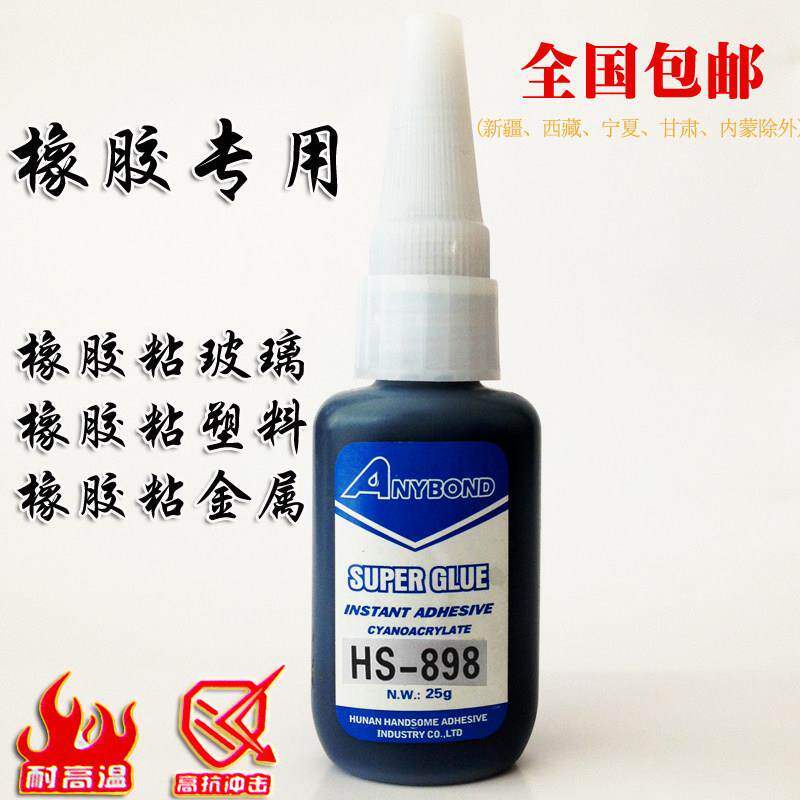 黑色丁基橡胶粘氯丁橡胶胶水防水三元乙丙橡胶专用可粘软性材料