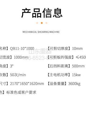 QB11-10*1000机械式剪板机10个厚裁板机一米裁板机可裁厚板不锈钢