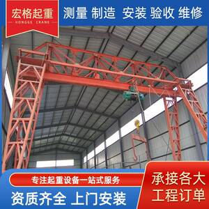 龙门吊起重机工业室外门式起重机5吨10吨花架厂家电动移动龙门吊