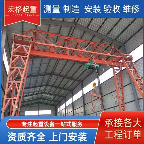 龙门吊起重机工业室外门式起重机5吨10吨花架厂家电动移动龙门吊