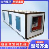 空机组组暖冷两用净化 空调机车间工业分调体直膨式 组合式 空组合式