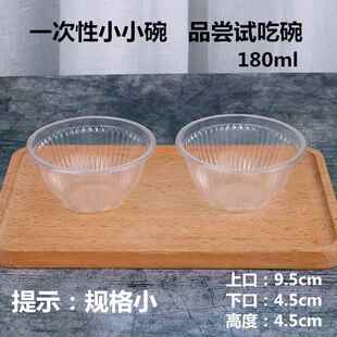 透明家用外卖一次性碗无盖圆形180ml小号碗塑料餐盒汤碗粥打包碗