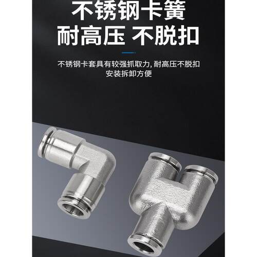 气动气管304不锈钢快速接头PU直通PG变径快插软管货车三通T型8/10