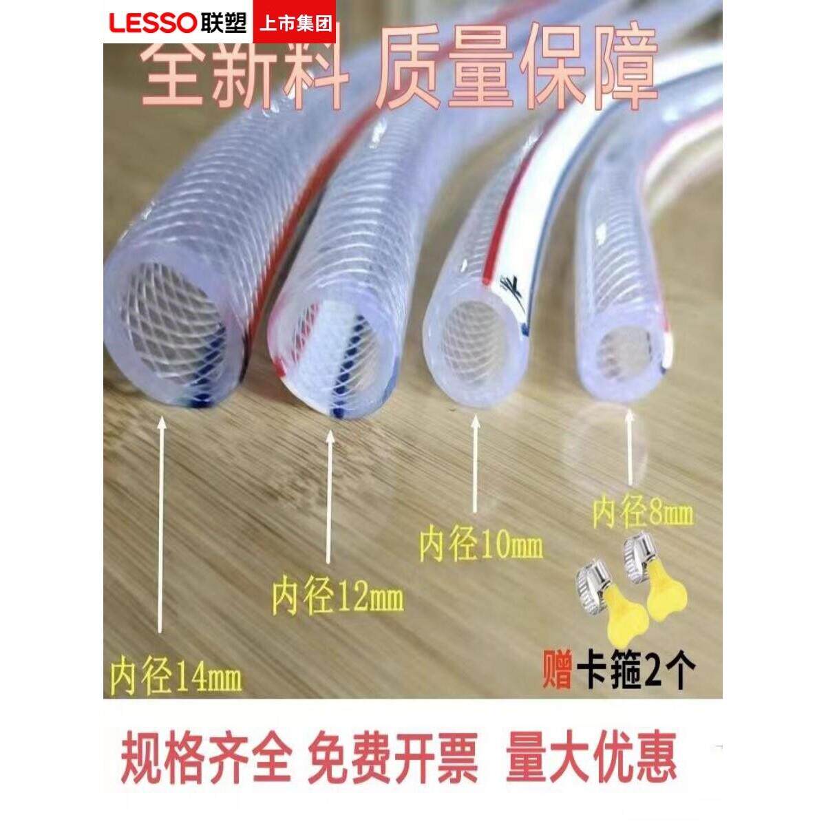 联塑pvc4分6分1寸塑料纤维增强加厚高压网纹防冻家用灌溉蛇皮水管