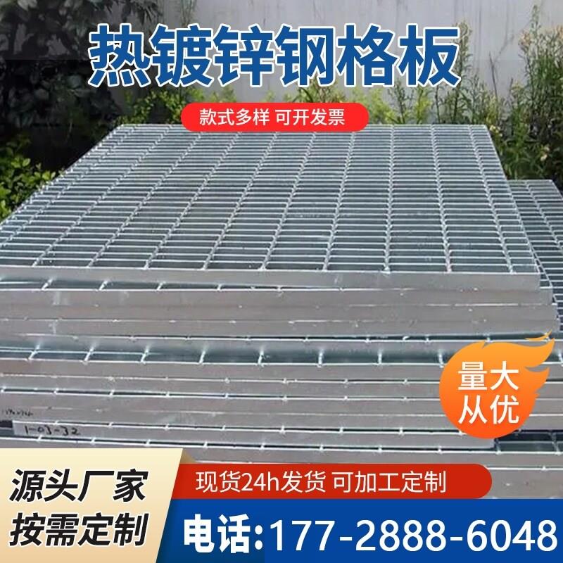 钢格栅不锈钢格栅板镀锌钢格板平台楼梯踏步板排水排污沟盖板