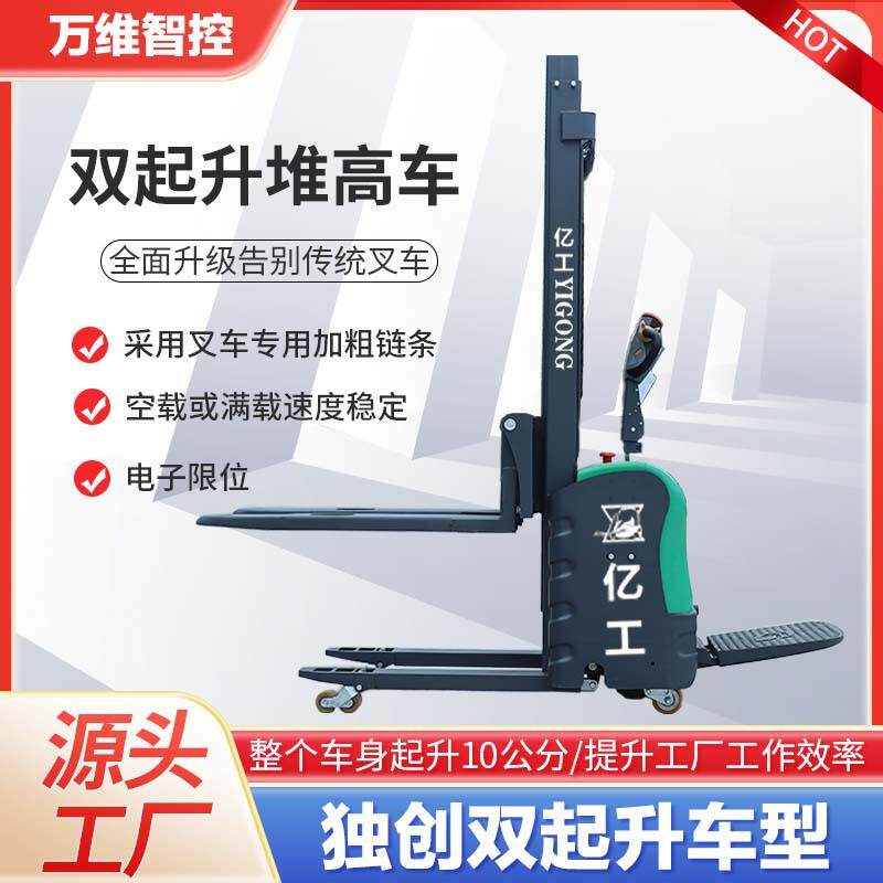 新技术升级1.5吨堆高车双起升电动叉车小型站架式搬运车堆垛机