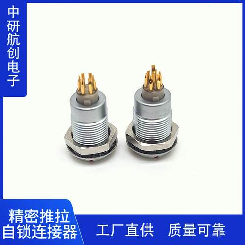 中研航创推拉自锁圆形航空连接器B系列00B/0B/1B/2B/3B/FGG/EGG