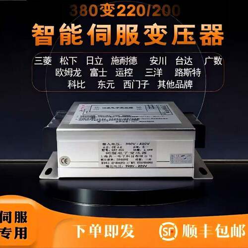 顺丰包邮五年质保伺服三相变压器380V变220V3.5KW智能电子变压器