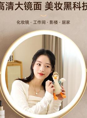 225款台式智0能le化妆镜带灯OMT女生房间桌面d网新红主卧梳妆台镜