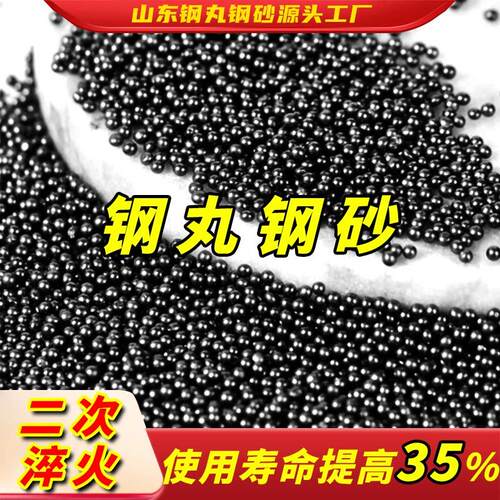 国标钢丸钢砂s460二次回火喷砂除锈抛丸机抛丸钢丝切丸s330钢丸砂