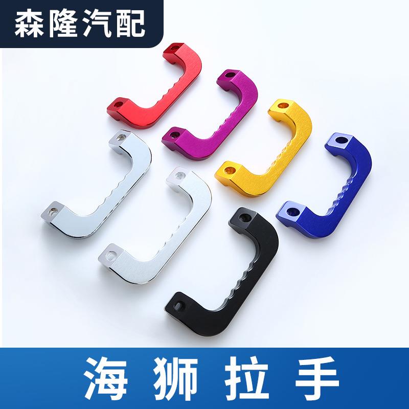海狮正副驾驶太空铝拉手汽车改装件HIACE扶手拉手把手改装