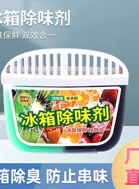 Refrigerator Deodorizer and Purifier, High-Efficiency Freshn